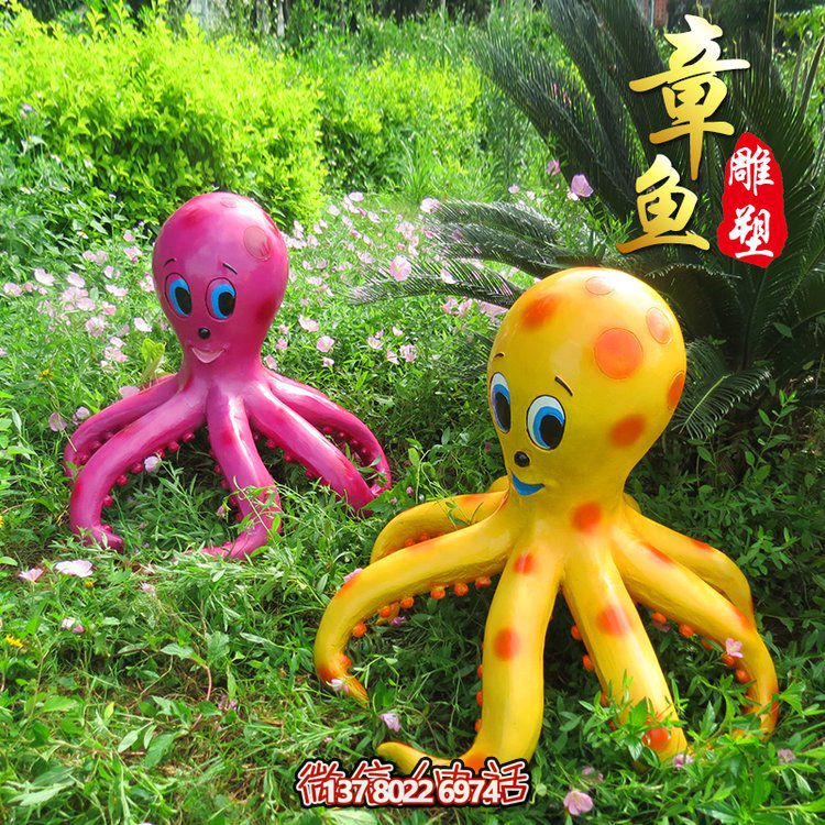 玻璃钢卡通章鱼雕塑