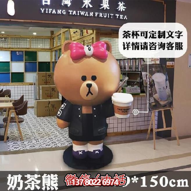 冷饮商店卡通奶茶熊表妹玻璃钢熊雕塑