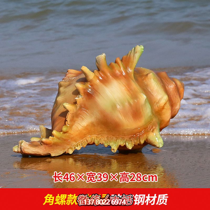 室内大型商场摆放的多角的喷漆海螺雕塑