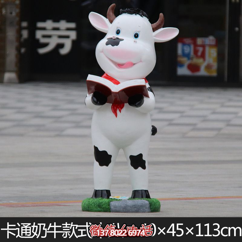 校园一只看书的卡通玻璃钢牛雕塑