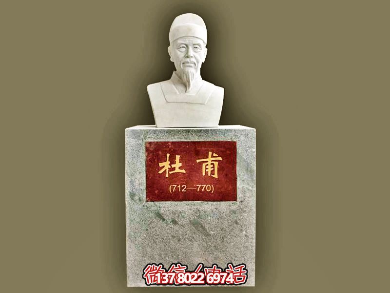 园林校园汉白玉杜甫诗人头像雕塑