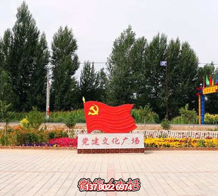 广场大型党旗玻璃钢彩绘旗帜雕塑