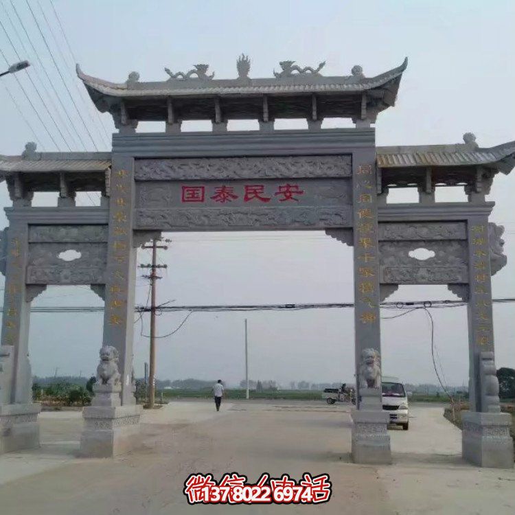 农村花岗岩园林青石浮雕牌楼