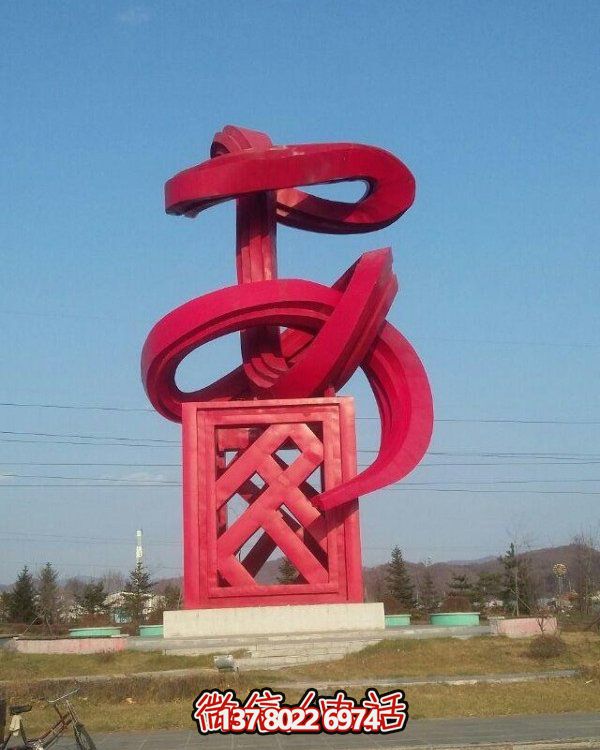 园林广场不锈钢户外园林景观摆件