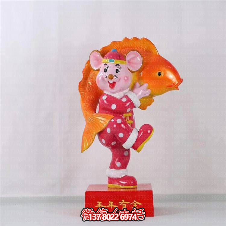 户外园林景观玻璃钢卡通老鼠公仔主题摆件