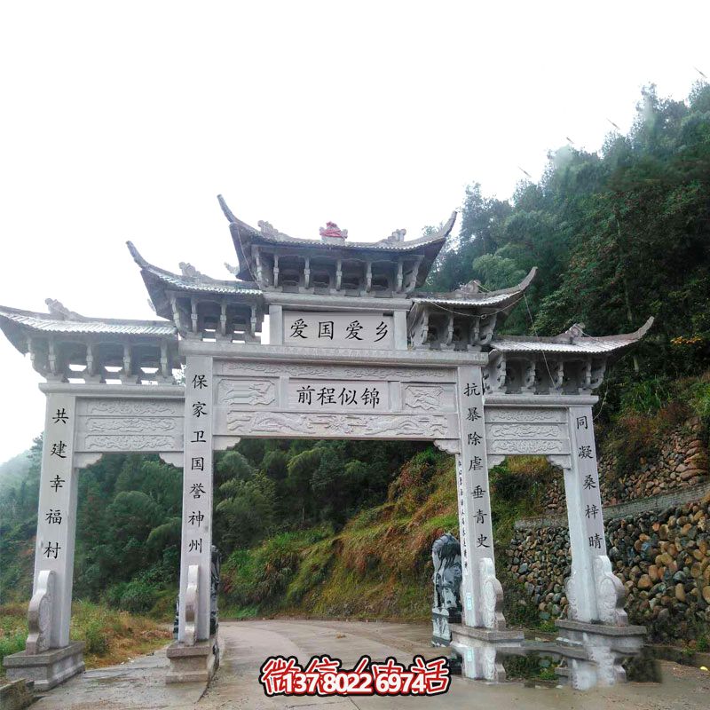 新乡村建设村口摆放大理石三门牌坊