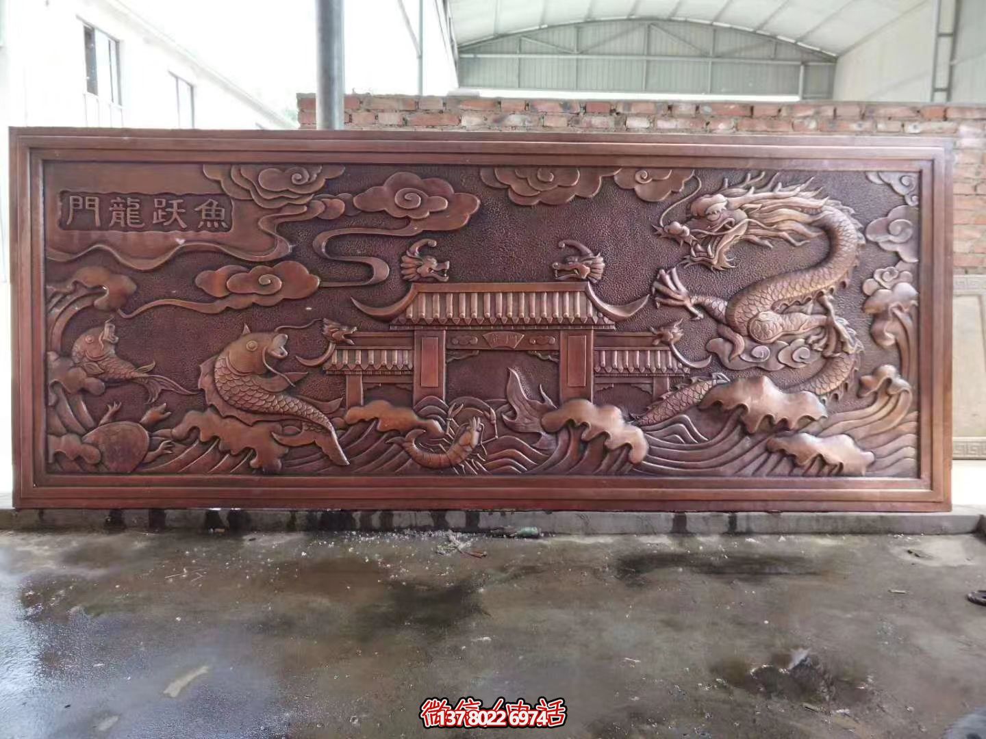 鱼跃龙门紫铜浮雕