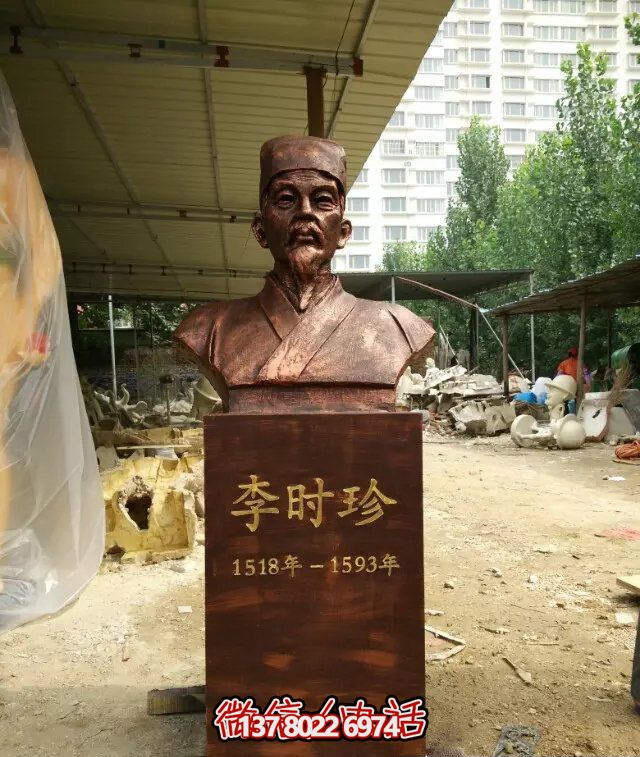 公园明朝医学名人李时珍铸铜雕塑