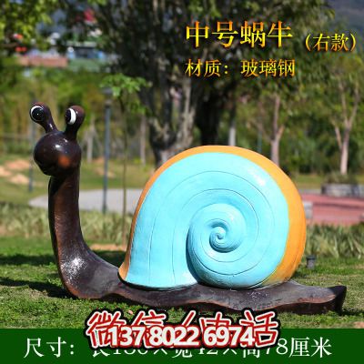 草地上摆放的一浅蓝色的爬行的玻璃钢彩绘蜗牛雕塑