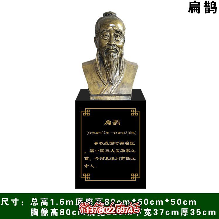 校园名人摆件铜雕扁鹊