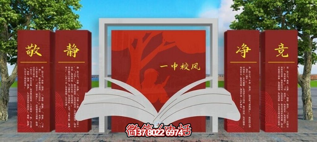 不锈钢校园雕塑-书山有路勤为径