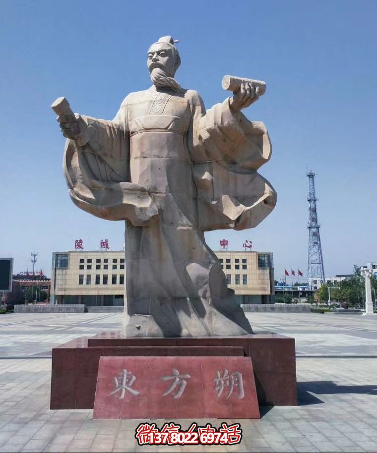 大气的人物石材雕塑——东方朔