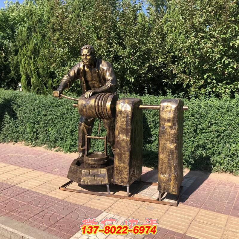 古井岁月：传统汲水劳作的户外铜雕记忆