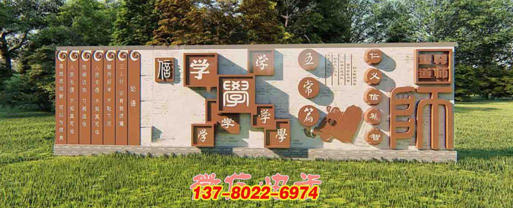 儒学印记 —— 石雕铜雕交织的校园景观文化浮雕墙
