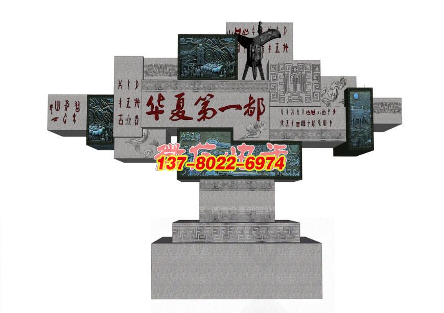 《华夏第一都・文明印记》石雕景观雕塑