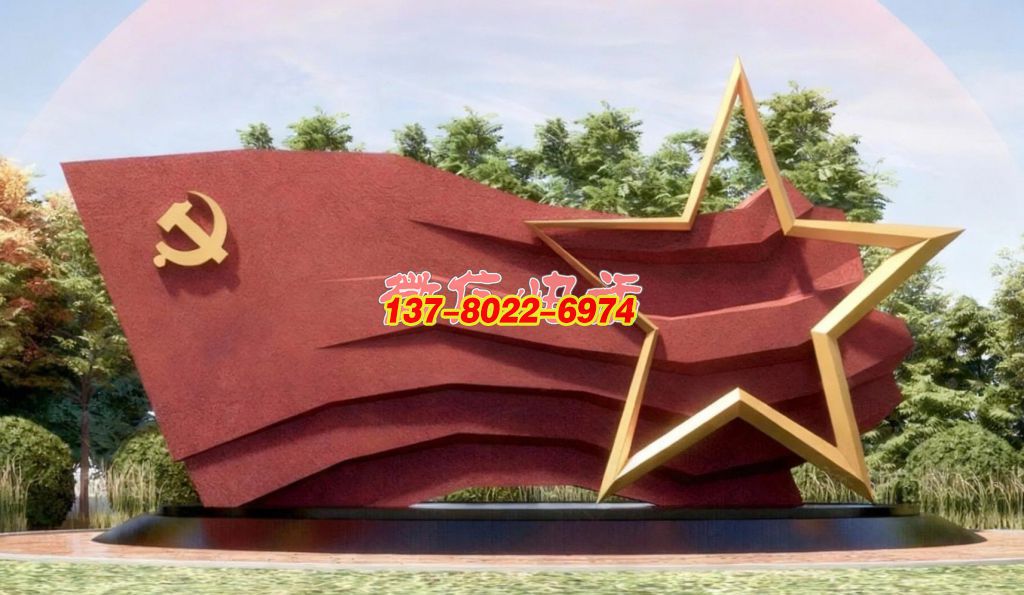 红星耀旗 —— 不锈钢与石雕融合的红色文化景观雕塑精神地标