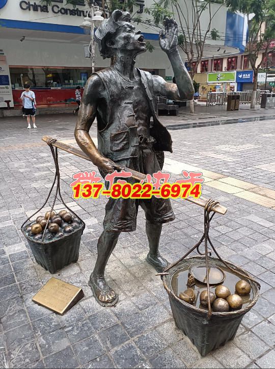 市井吆喝・铜铸商贩担货唤市景